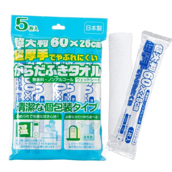 ストリックスデザイン 体拭きシート 超大判 超厚手 からだふきタオル 5本 約60×26cm 日本製...