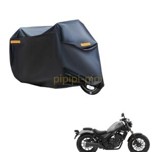 バイクカバー ホンダ レブル250 ABS 専用 バイクカバー