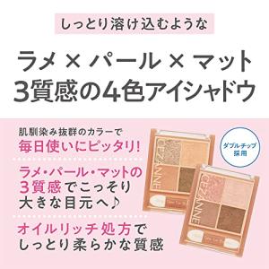 セザンヌ ベージュトーンアイシャドウ 02 ロ...の詳細画像2