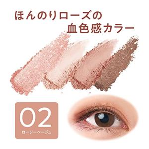 セザンヌ ベージュトーンアイシャドウ 02 ロ...の詳細画像3