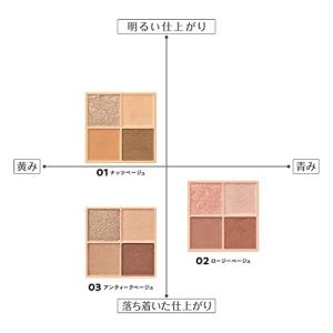セザンヌ ベージュトーンアイシャドウ 02 ロ...の詳細画像5
