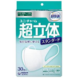 (日本製 PM2.5対応)超立体マスク スタンダード 大きめサイズ 30枚入(unicharm)｜pippa358