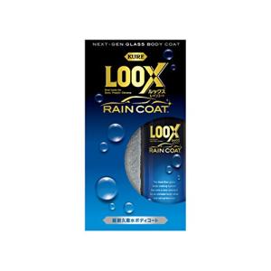 KURE(呉工業) 超耐久撥水ボディーコート LOOXレインコート