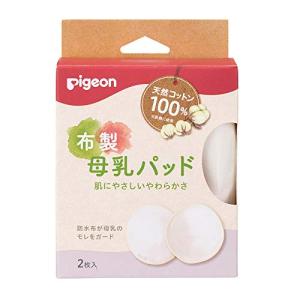 ピジョン R 布製母乳パッド フリーサイズ｜pippa358