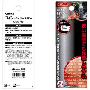 高儀 GISUKE コインドライバー スタビー...の詳細画像3