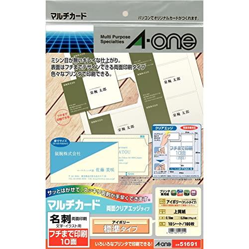エーワン マルチカード 名刺用紙 両面 クリアエッジ アイボリー フチまで印刷 10