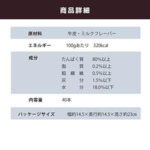 アイリスオーヤマ 犬 おやつ 骨型ガム ミルク...の詳細画像4