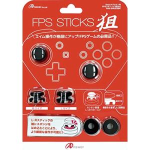Switch Proコントローラー用 FPSスティックの買取情報