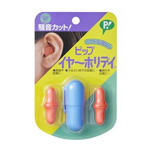ピップ イヤーホリデイ ペン型 ソフトな耳せん 専用ケース付(PIP EAR HOLIDAY)｜pippa358
