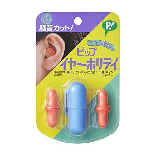ピップ イヤーホリデイ ペン型 ソフトな耳せん 専用ケース付(PIP EAR HOLIDAY)