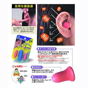 ピップ イヤーホリデイ ペン型 ソフトな耳せん...の詳細画像1