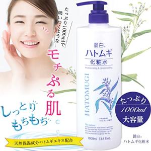 麗白 ハトムギ化粧水 本体 大容量サイズ 10...の詳細画像2