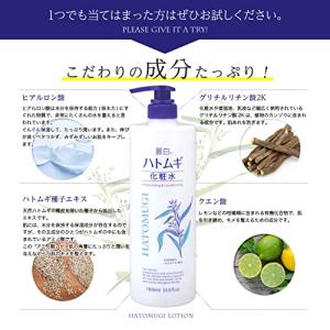 麗白 ハトムギ化粧水 本体 大容量サイズ 10...の詳細画像4