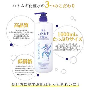 麗白 ハトムギ化粧水 本体 大容量サイズ 10...の詳細画像5