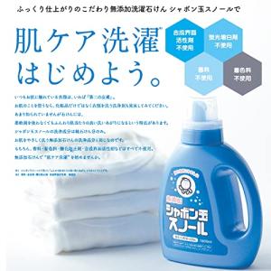 シャボン玉 スノール つめかえ用 800mL ...の詳細画像2
