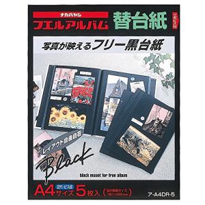 ア-A4DR-5 A4サイズフリ-替台紙黒/5枚入り オフ ィス用品｜pippa358