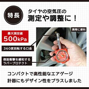 エーモン(amon) エアゲージ レッド ラバ...の詳細画像1