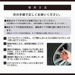 エーモン(amon) エアゲージ レッド ラバ...の詳細画像3