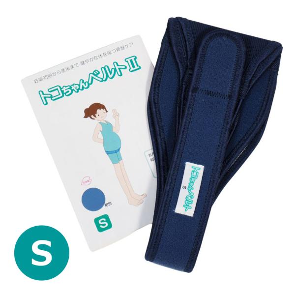 青葉 トコちゃんベルト2 S サイズ 妊娠 出産 骨盤ケア (ヒップまわり約70-80cm対応)