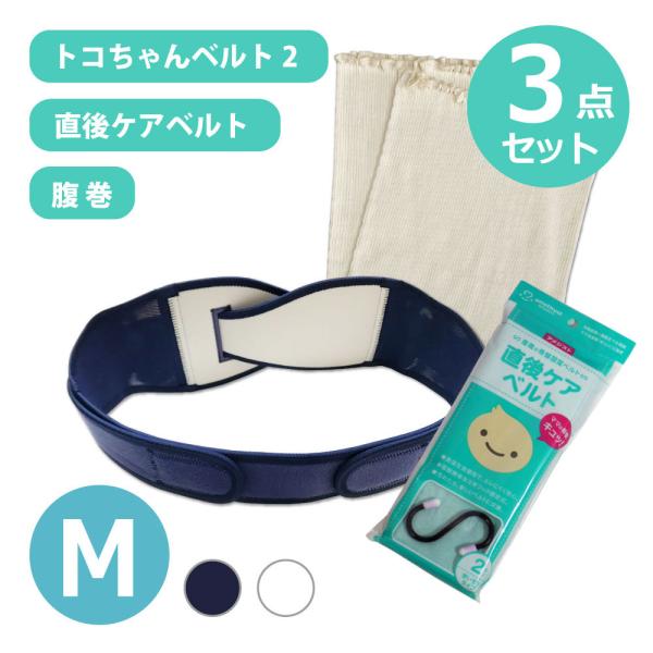 青葉 トコちゃんベルト2 M 直後ケアベルト ふわっと腹巻薄手オーガニックセミロング(2枚組) 3点...