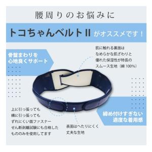 青葉 トコちゃんベルト2 M 直後ケアベルト ...の詳細画像1