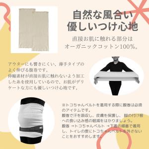 青葉 トコちゃんベルト2 L ふわっと腹巻薄手...の詳細画像4