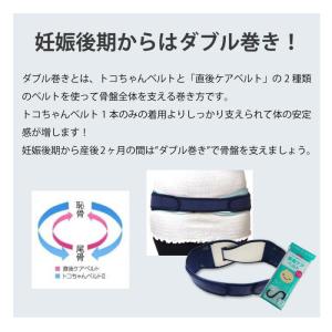 青葉 トコちゃんベルト2 LL 直後ケアベルト...の詳細画像3
