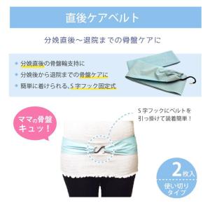 青葉 トコちゃんベルト2 LL 直後ケアベルト...の詳細画像4