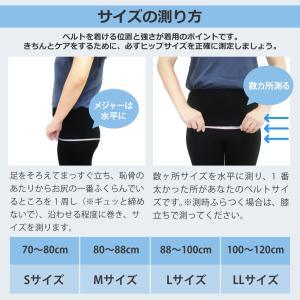 青葉 トコちゃんベルト1 S サイズ 妊娠 出...の詳細画像3