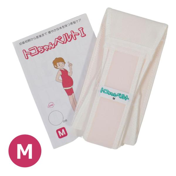 青葉 トコちゃんベルト1 M サイズ 妊娠 出産 骨盤ケア (ヒップまわり約80-88cm対応)