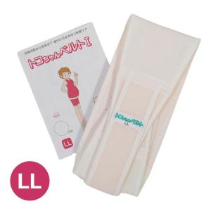 トコちゃんベルト1 LLサイズ 安産 妊活 妊娠 産前 産後 骨盤ベルト