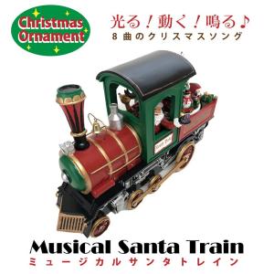 xmas ミュージカルサンタ トレイン BC34824 サンタさん トナカイ 汽車｜pippi