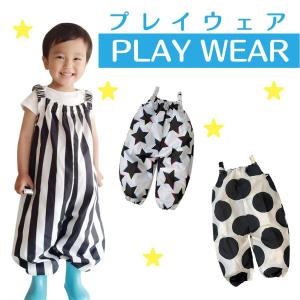 砂場着 砂場遊び 服 90cm 100cm レインウェア プレイウェア