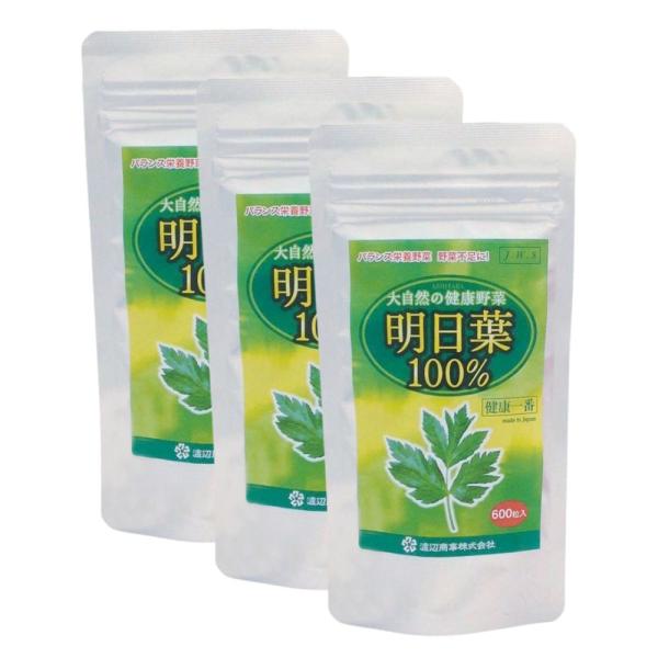 明日葉100% 600粒入(約1ヶ月分)×3袋 無添加 大自然の健康野菜 サプリメント