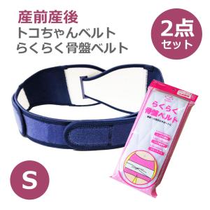 トコちゃんベルト2(L)【青葉正規品】妊娠中 産前産後・骨盤矯正