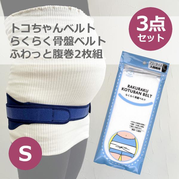 青葉 トコちゃんベルト2 S らくらく骨盤ベルト ふわっと腹巻薄手オーガニックセミロング(2枚組) ...
