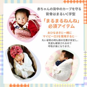 青葉 ベビハグ マイピーロ3 カバー付き セッ...の詳細画像2