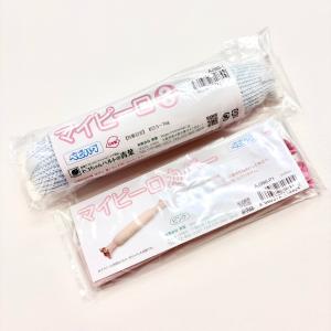 青葉 ベビハグ マイピーロ3 カバー付き セッ...の詳細画像3