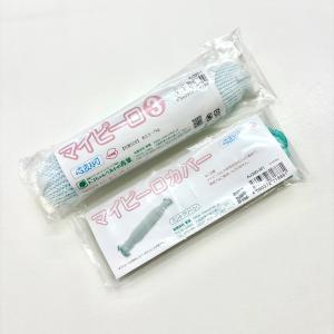 青葉 ベビハグ マイピーロ3 カバー付き セッ...の詳細画像4