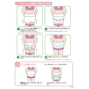 青葉 トコちゃんのふわっと腹巻 薄手オーガニッ...の詳細画像3
