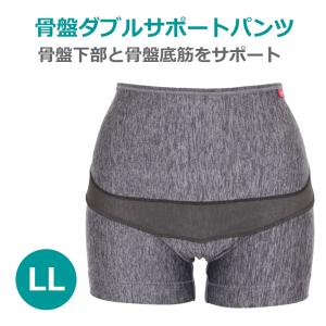 青葉 骨盤ダブルサポートパンツ LLサイズ (ヒップまわり 約102-107cm 対応) 骨盤下部 骨盤底筋 サポート