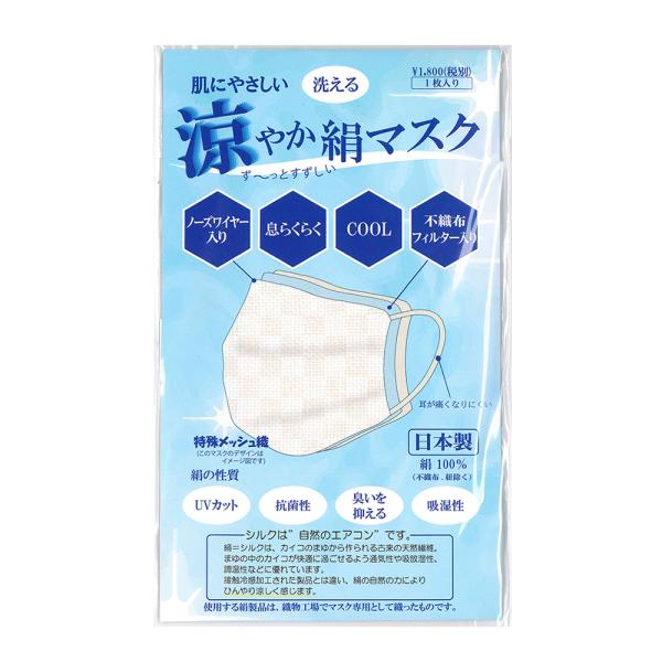 木村実業 涼やか絹マスク 500-518 藤井聡太 永世棋聖 着用柄