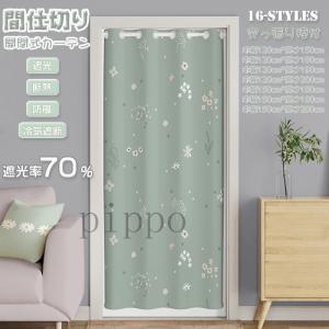 間仕切りカーテン 突っ張り棒付き のれん 暖簾 花柄 ロング 目隠し 仕切り 間仕切り 簡約 INS風 遮光 断熱 冷気遮断 開閉式 居間遮断 廊下 脱衣所 玄関 階段