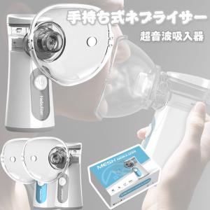 ネブライザー 薬液の商品一覧 通販 Yahoo ショッピング