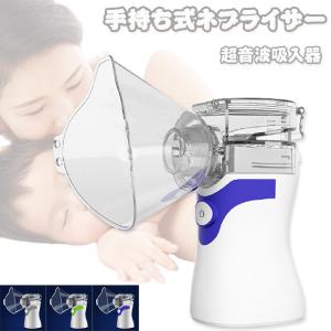 ネブライザー 薬液の商品一覧 通販 Yahoo ショッピング