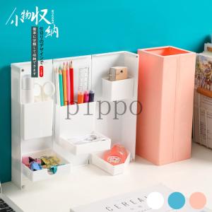 ペン立て 折りたたみ 収納ラック マグネット 多機能 ペンスタンド 小物入れ おしゃれ かわいい 卓上収納 整理 分類箱 文房具 収納 便利 オフィス 化粧品 fuh Pippo 通販 Yahoo ショッピング
