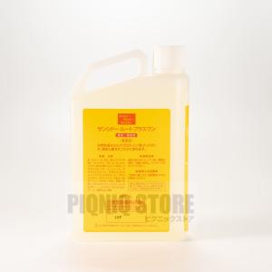 三資堂 ルートシグマワン 150ml 詰替え リフィル : スカルプコスメの