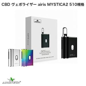 AIRISTECH CBD ヴェポライザー Mystica II