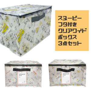 スヌーピー収納ボックスの商品一覧 通販 Yahoo ショッピング