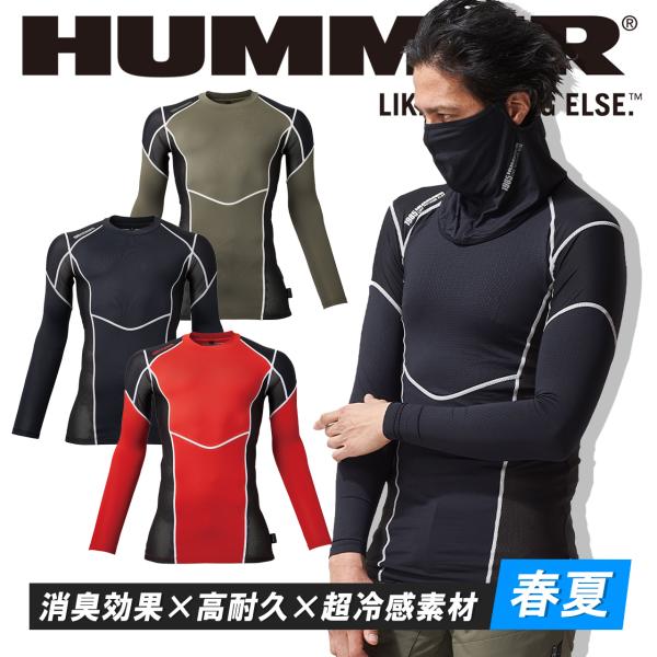 ハマー HUMMER 長袖 冷感コンプレッションシャツ コーデュラ CORDURA インナー 接触冷...